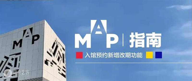 MAP通告| 奥菲莉娅与胡安·米罗展延期闭幕! 博文精选 浦东美术馆 胡安·米罗 奥菲莉娅 MAP 通告 浦东美术馆 以来 泰特美术馆 珍藏展 蔡国强 远行与归来 崇真艺客